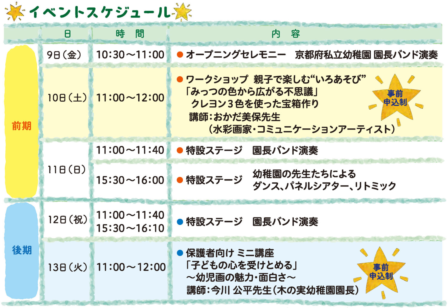 イベント記事のイメージ画像