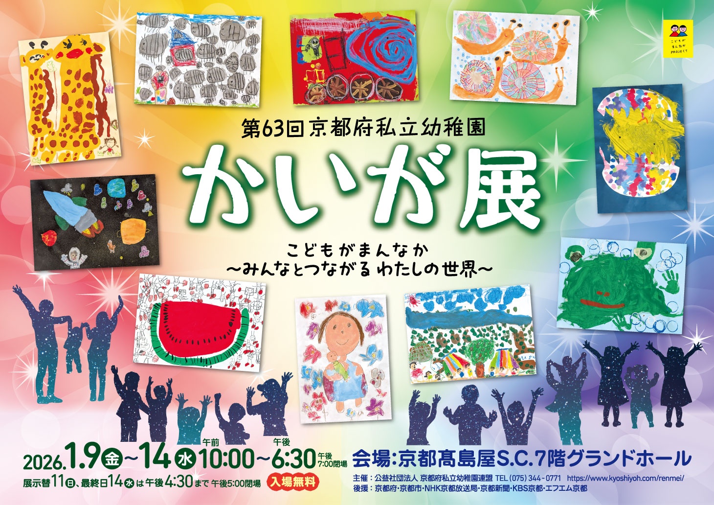 イベント記事のイメージ画像