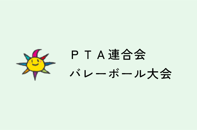 イベント記事のイメージ画像